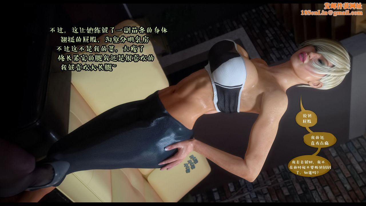 [3D]作家妈妈的沦陷第05话