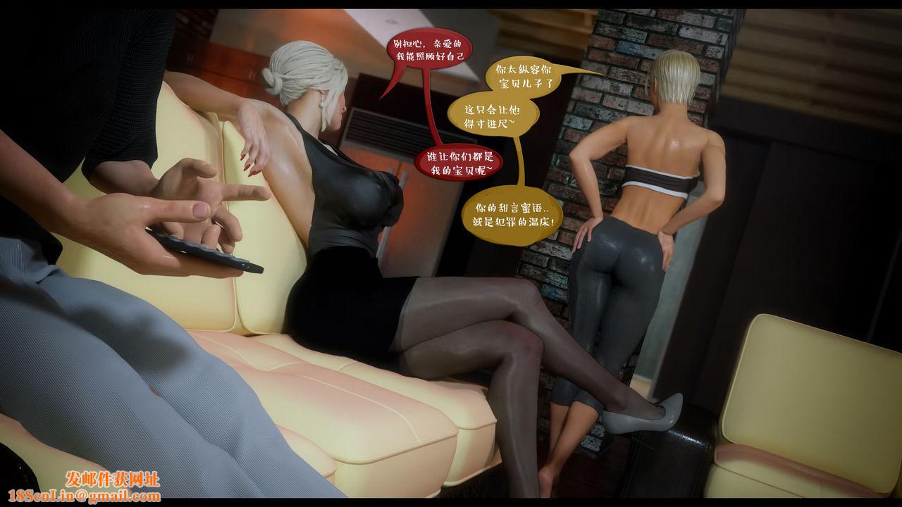 [3D]作家妈妈的沦陷第05话