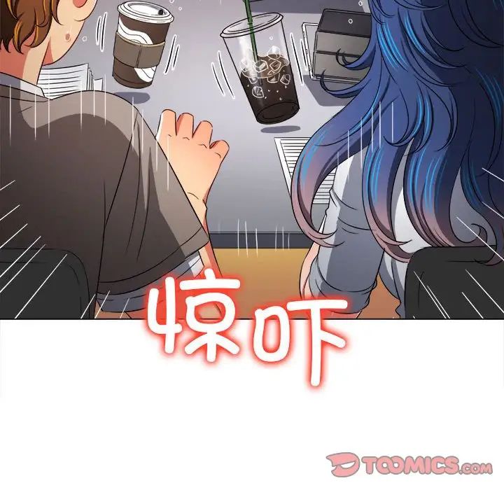 难缠小恶女第196话