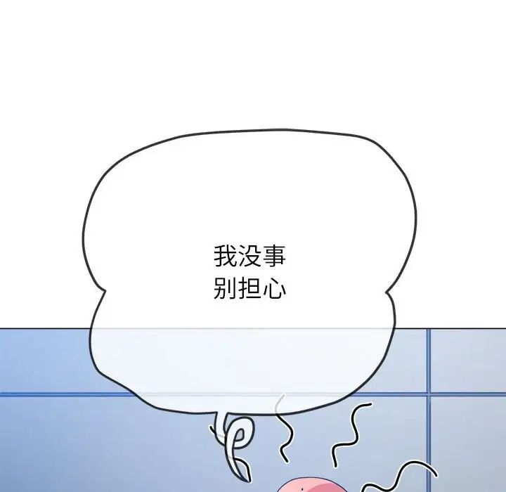 难缠小恶女第196话