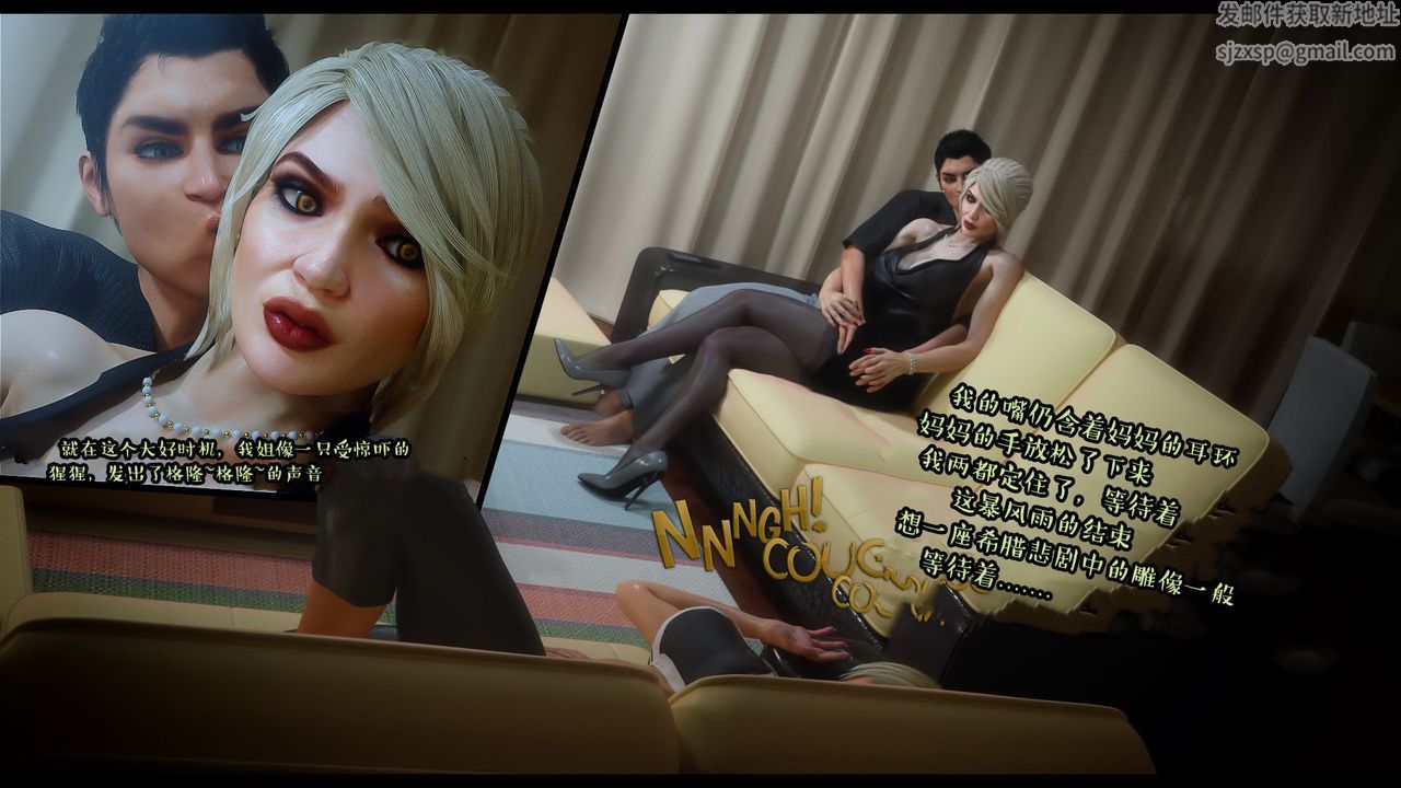 [3D]作家妈妈的沦陷第05话