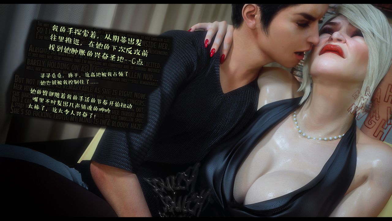 [3D]作家妈妈的沦陷第06话