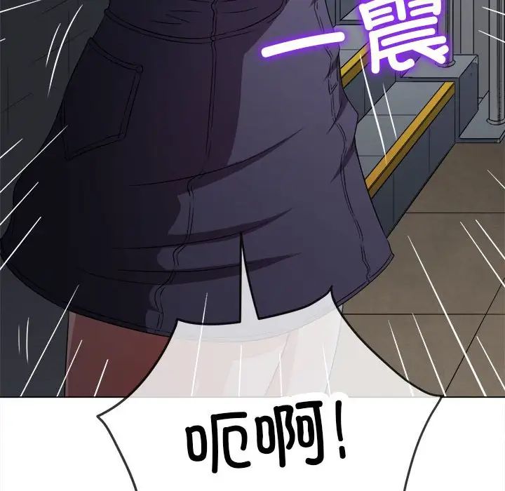 难缠小恶女第197话