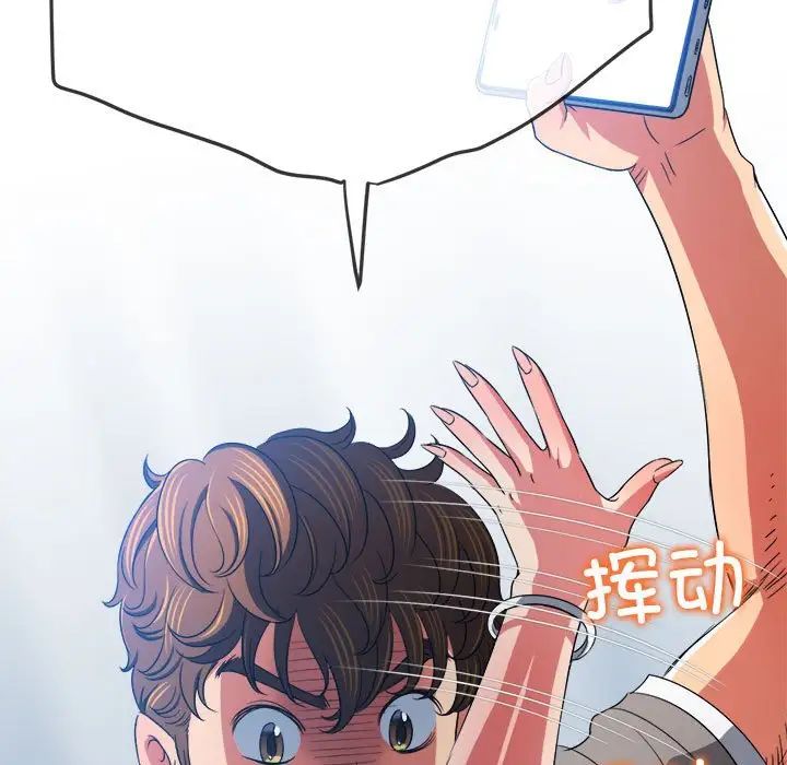 难缠小恶女第197话