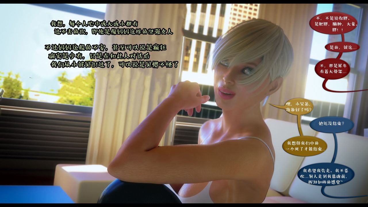 [3D]作家妈妈的沦陷第06话