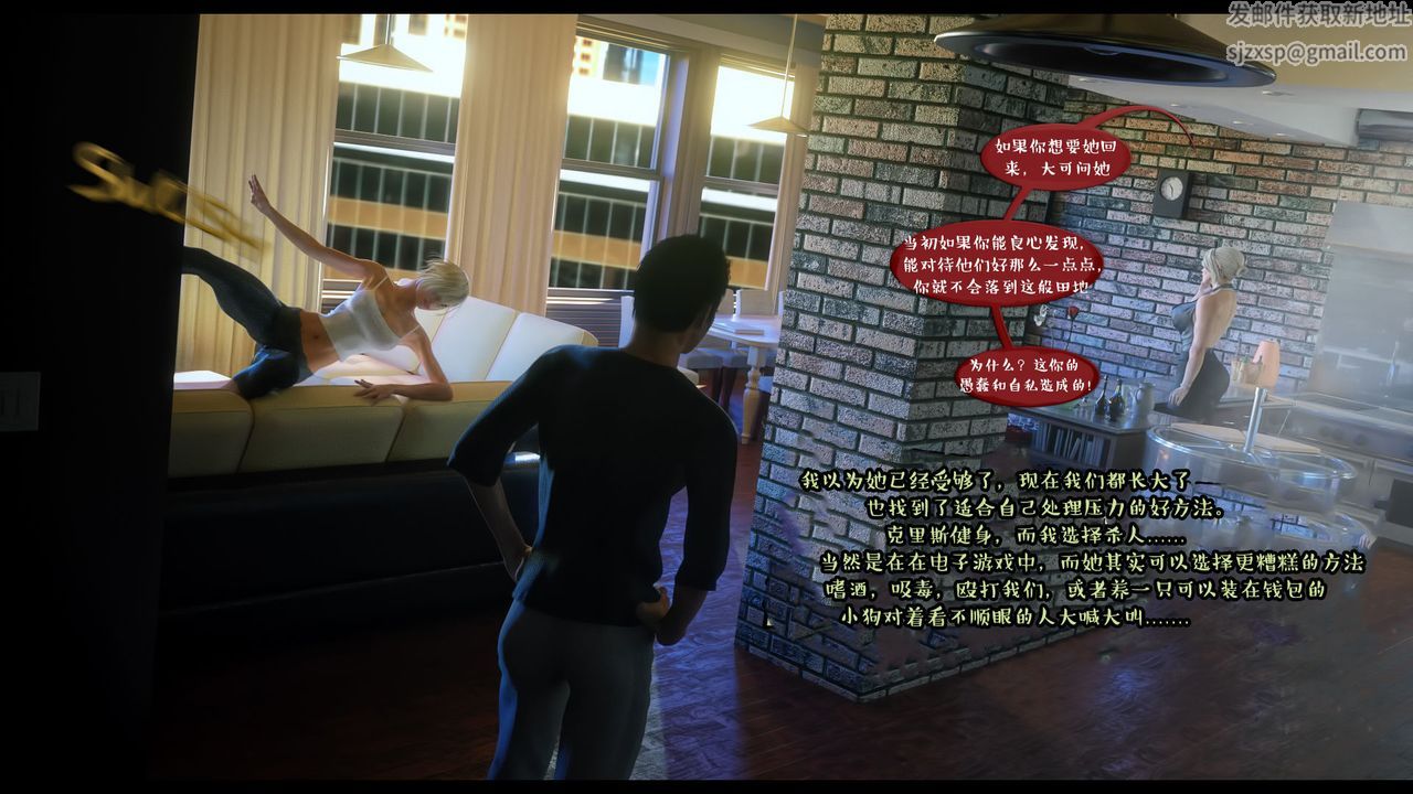 [3D]作家妈妈的沦陷第06话