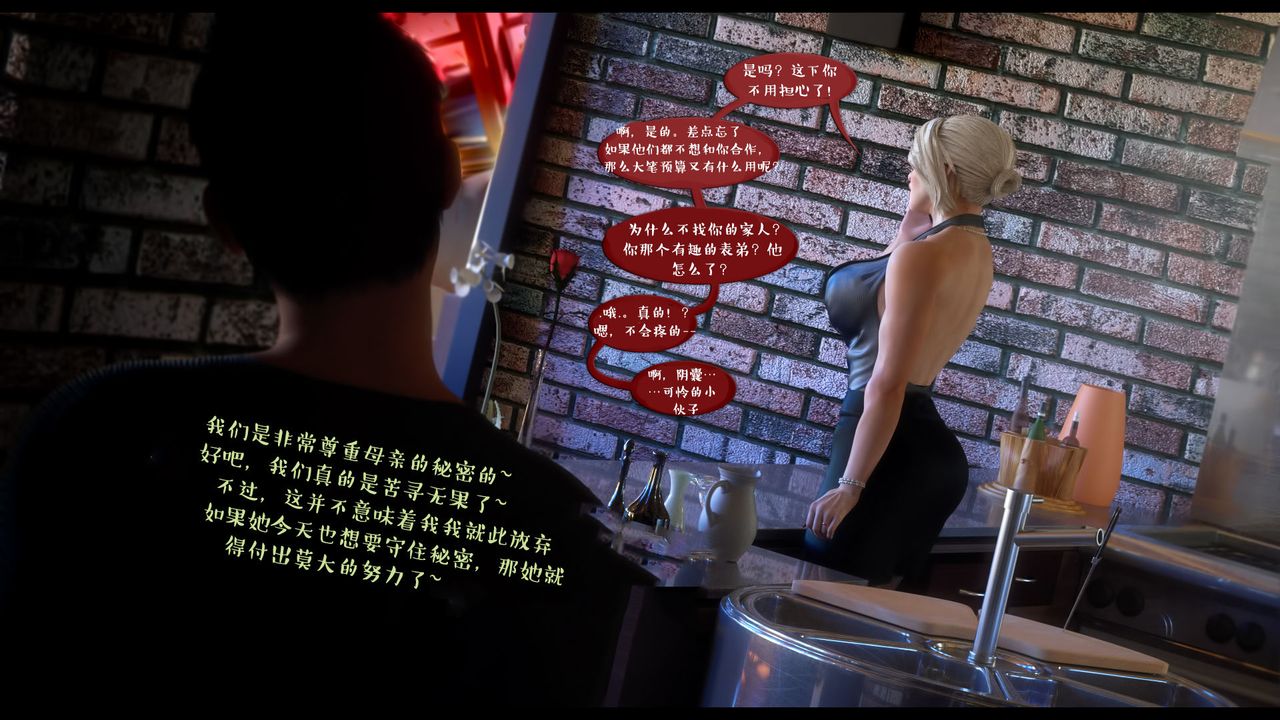 [3D]作家妈妈的沦陷第06话