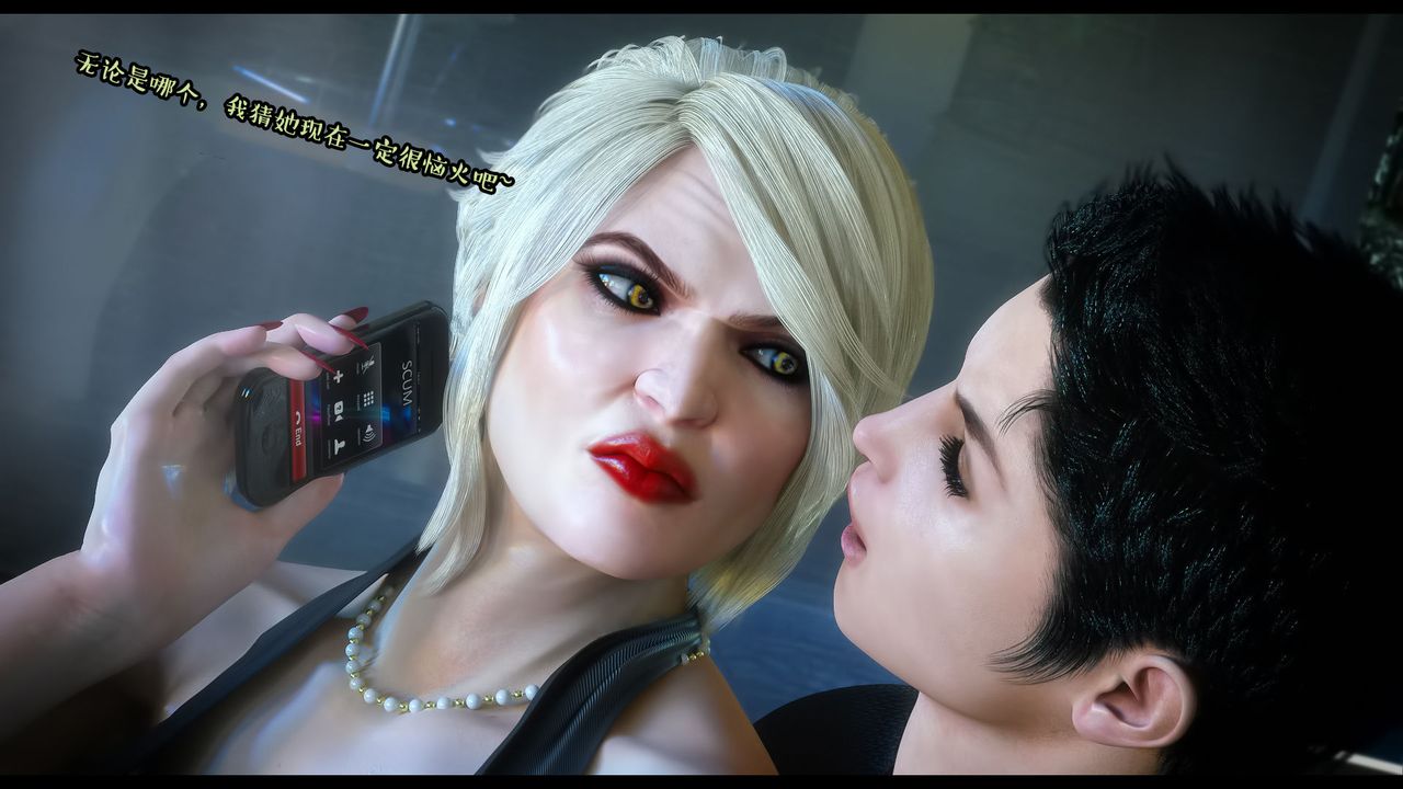 [3D]作家妈妈的沦陷第06话