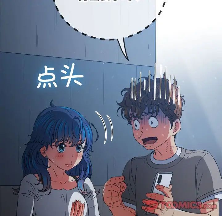 难缠小恶女第197话