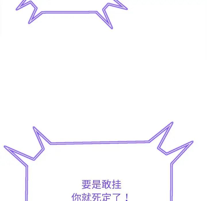 难缠小恶女第197话