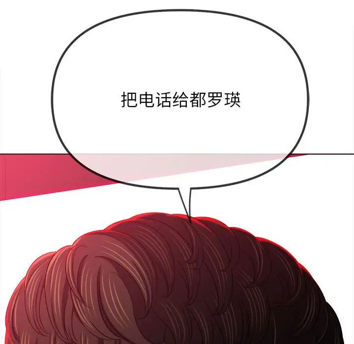 难缠小恶女第197话