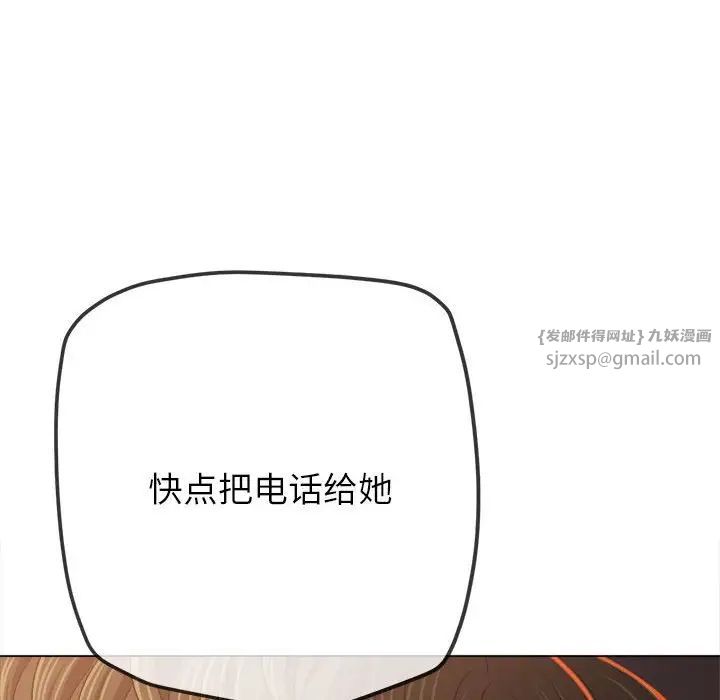 难缠小恶女第197话