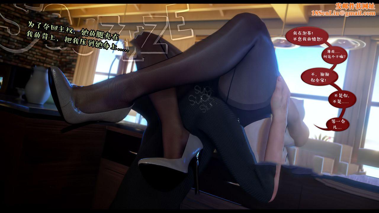 [3D]作家妈妈的沦陷第07话