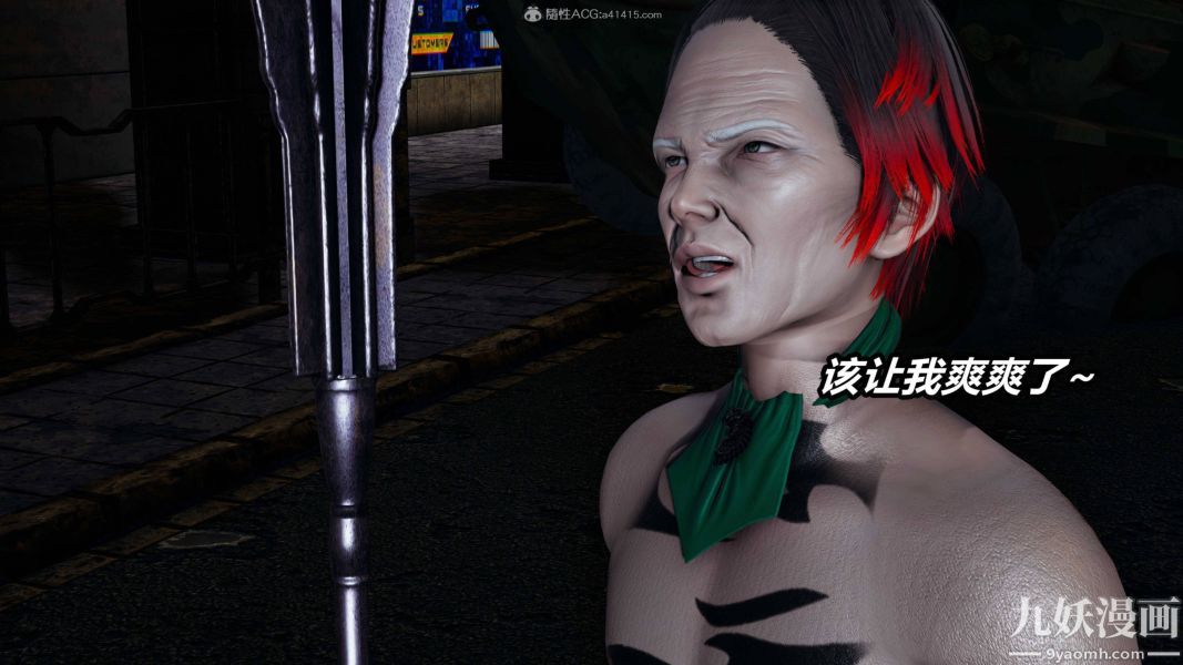 [3D]逆转第一季[完整版]第35章【第04话】