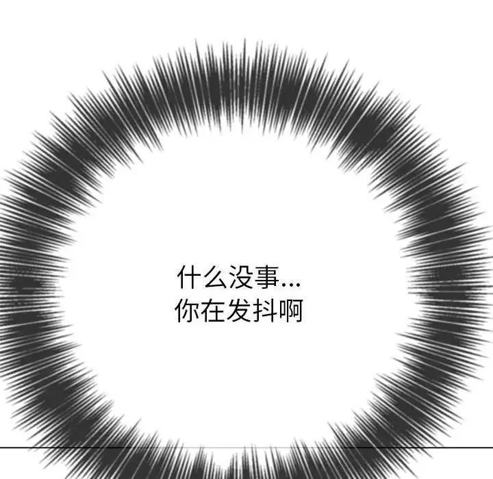 难缠小恶女第197话