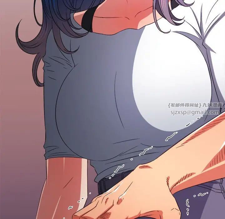 難纏小惡女第197話