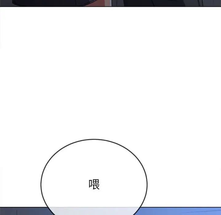 难缠小恶女第197话