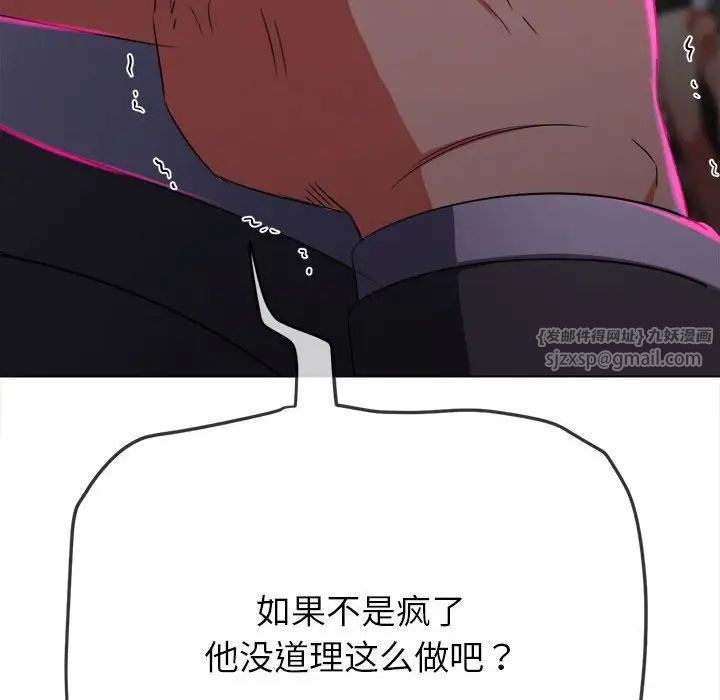 难缠小恶女第197话