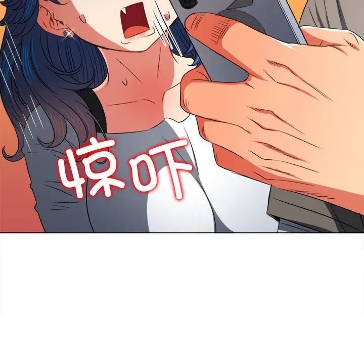 难缠小恶女第197话