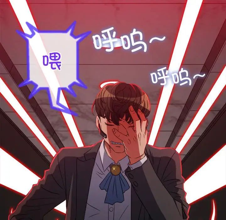 难缠小恶女第197话