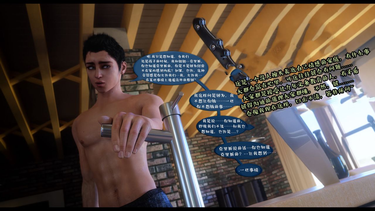 [3D]作家妈妈的沦陷第08话