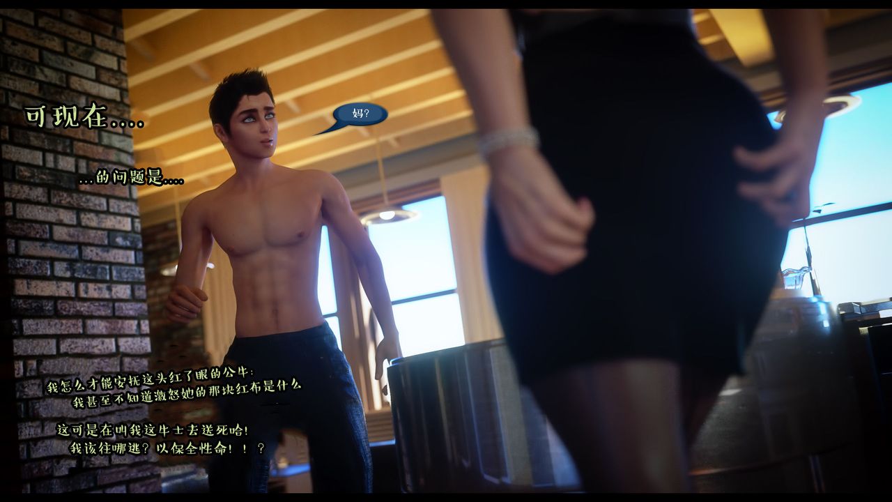 [3D]作家妈妈的沦陷第08话