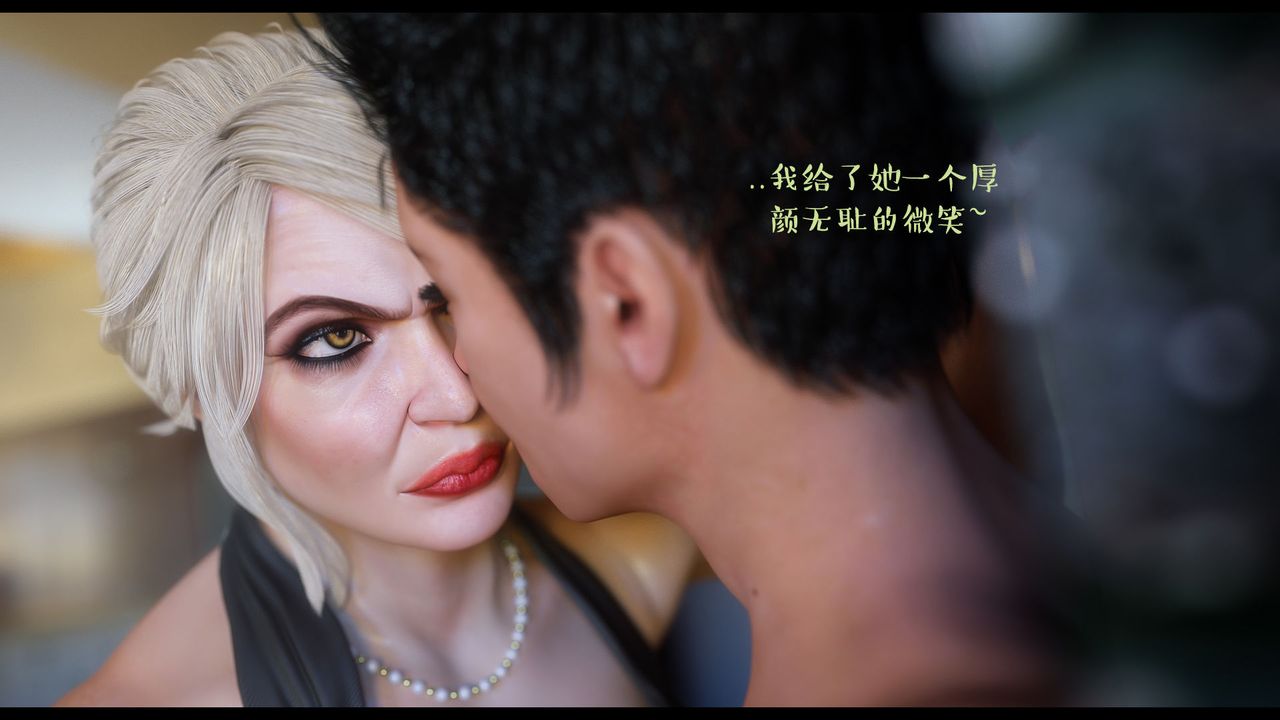 [3D]作家妈妈的沦陷第08话