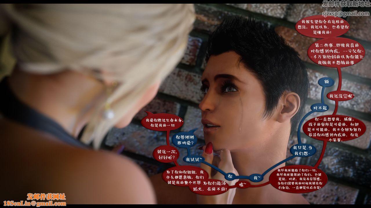 [3D]作家妈妈的沦陷第08话