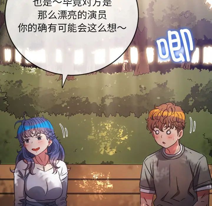 难缠小恶女第198话