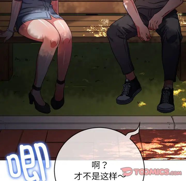 难缠小恶女第198话