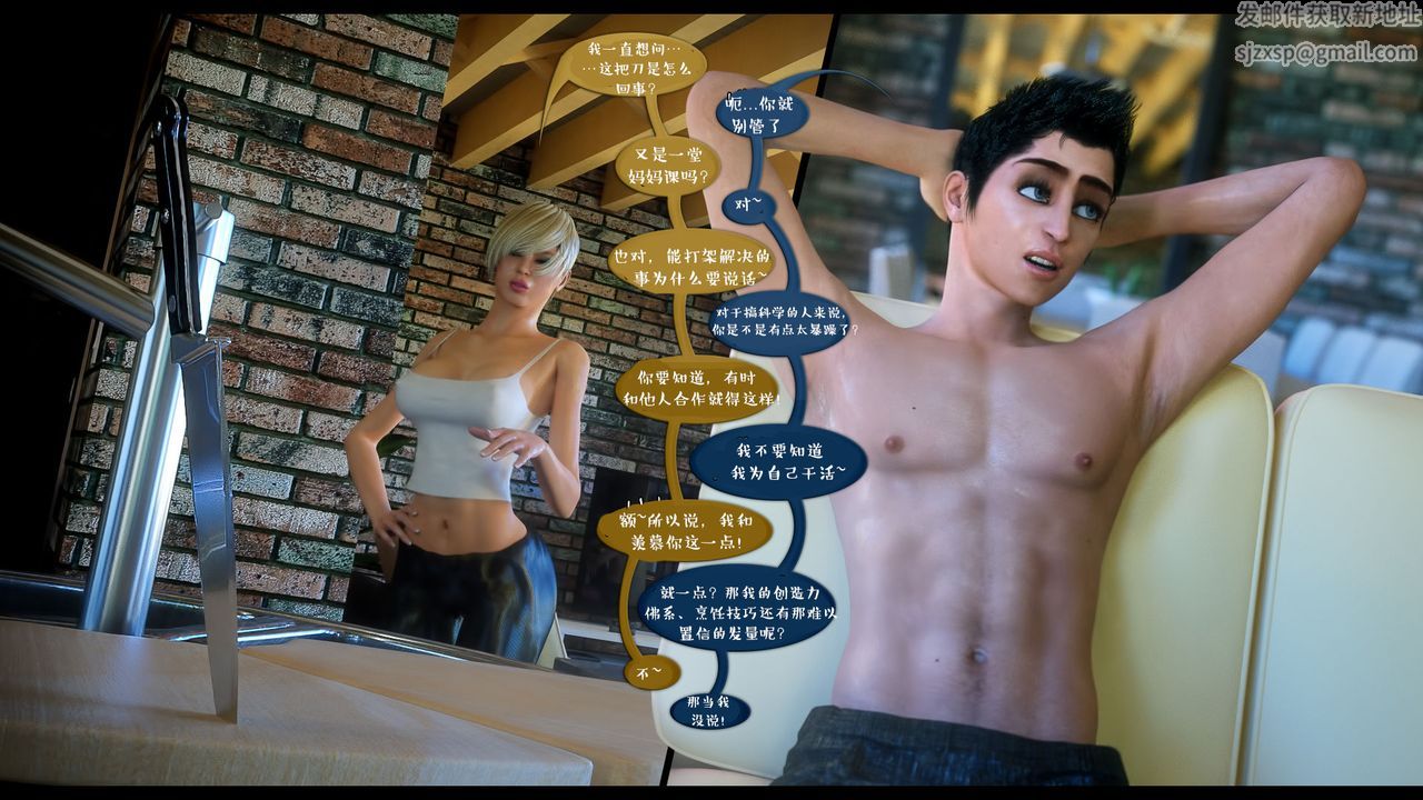 [3D]作家妈妈的沦陷第09话