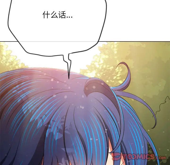 难缠小恶女第198话