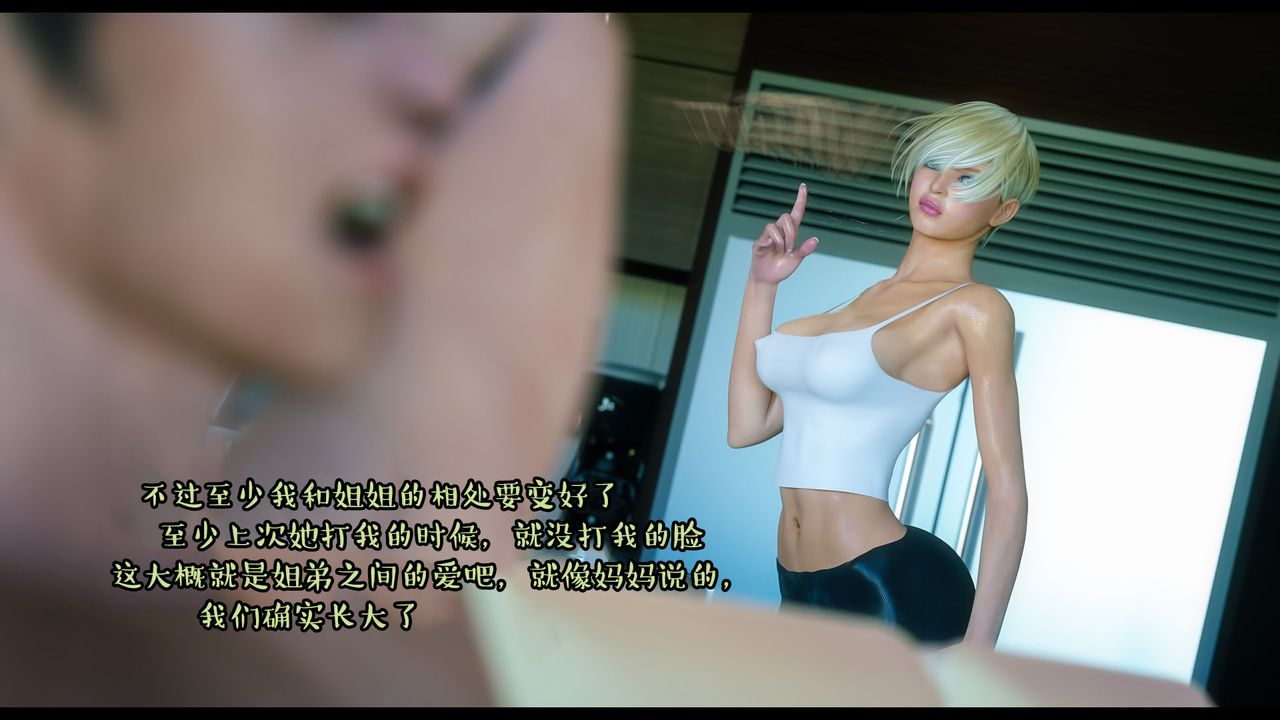 [3D]作家妈妈的沦陷第09话