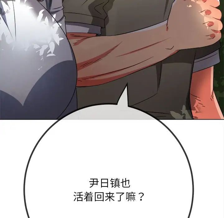 难缠小恶女第198话
