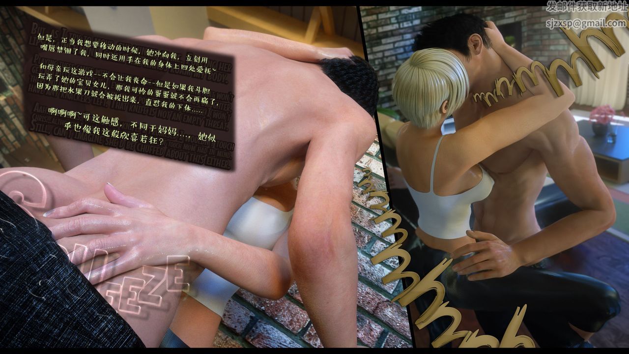 [3D]作家妈妈的沦陷第09话