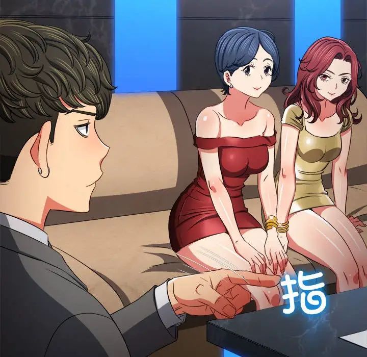 难缠小恶女第198话