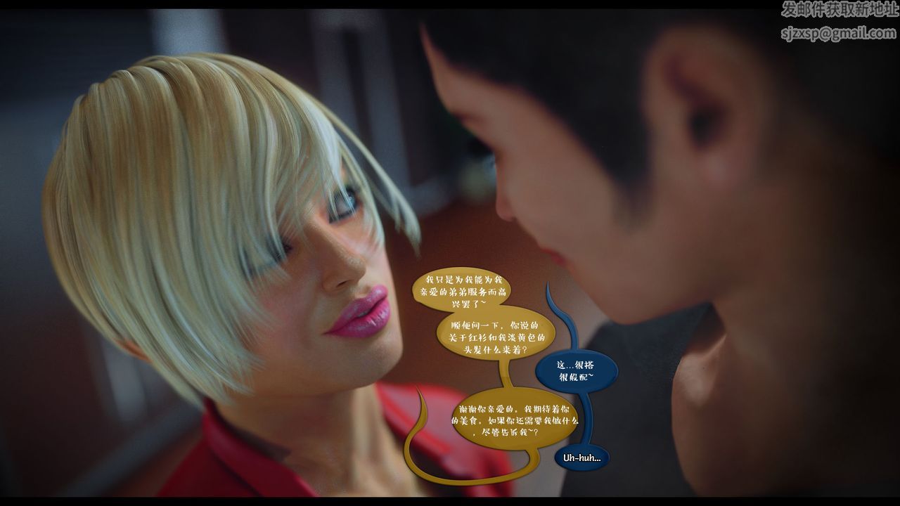 [3D]作家妈妈的沦陷第11话