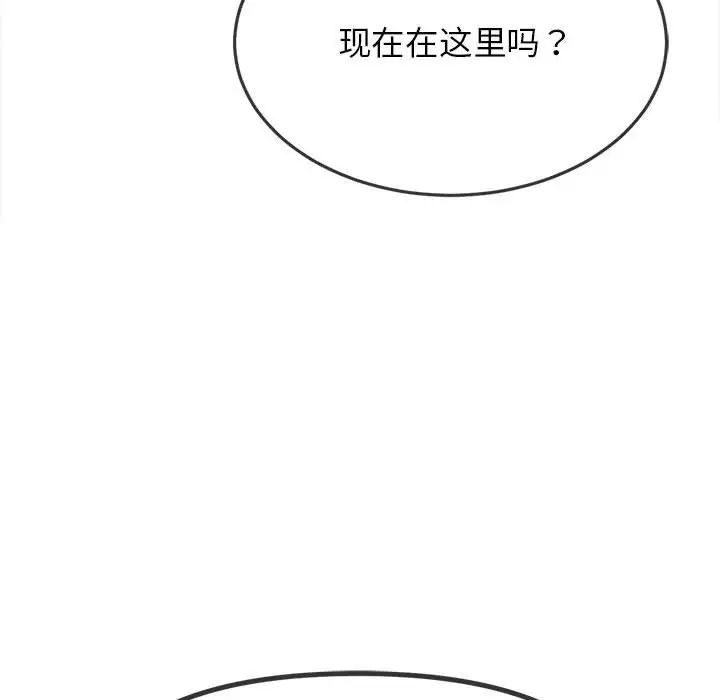 难缠小恶女第198话