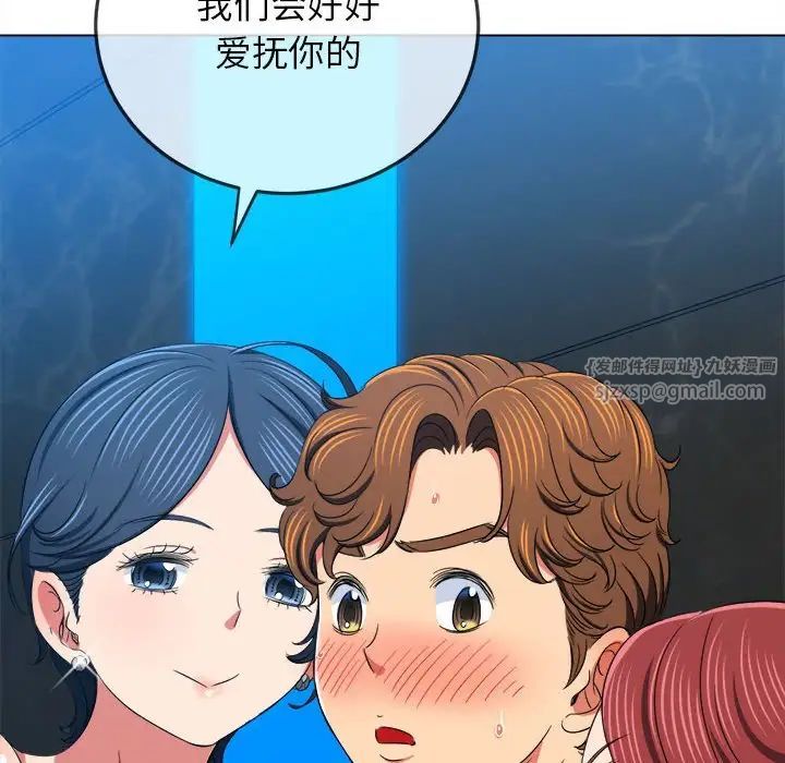 难缠小恶女第198话