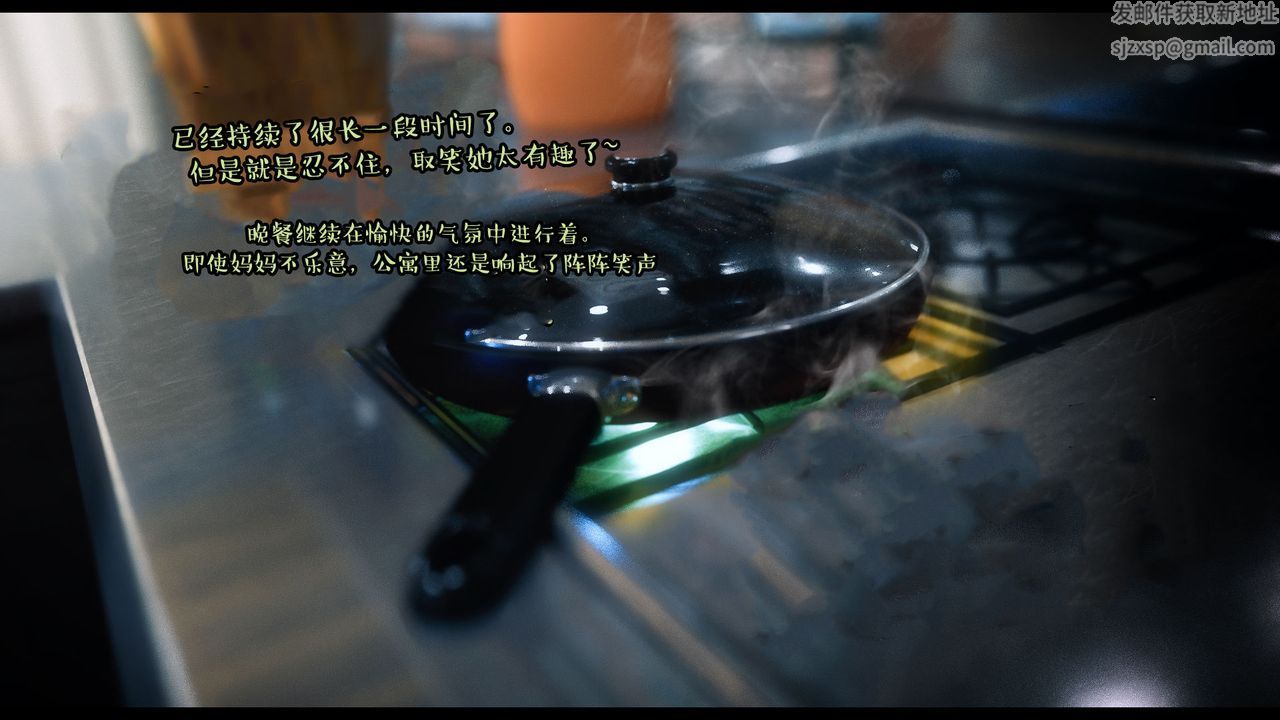 [3D]作家妈妈的沦陷第11话