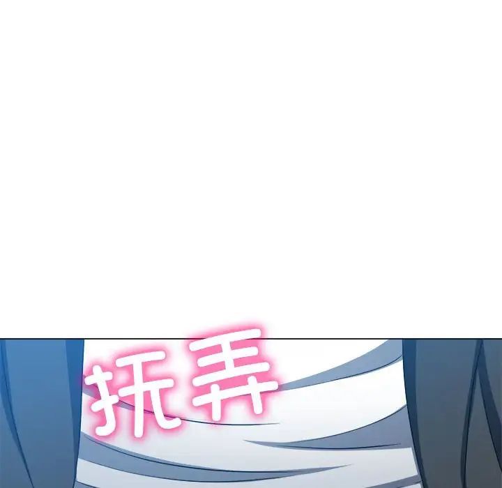 难缠小恶女第198话