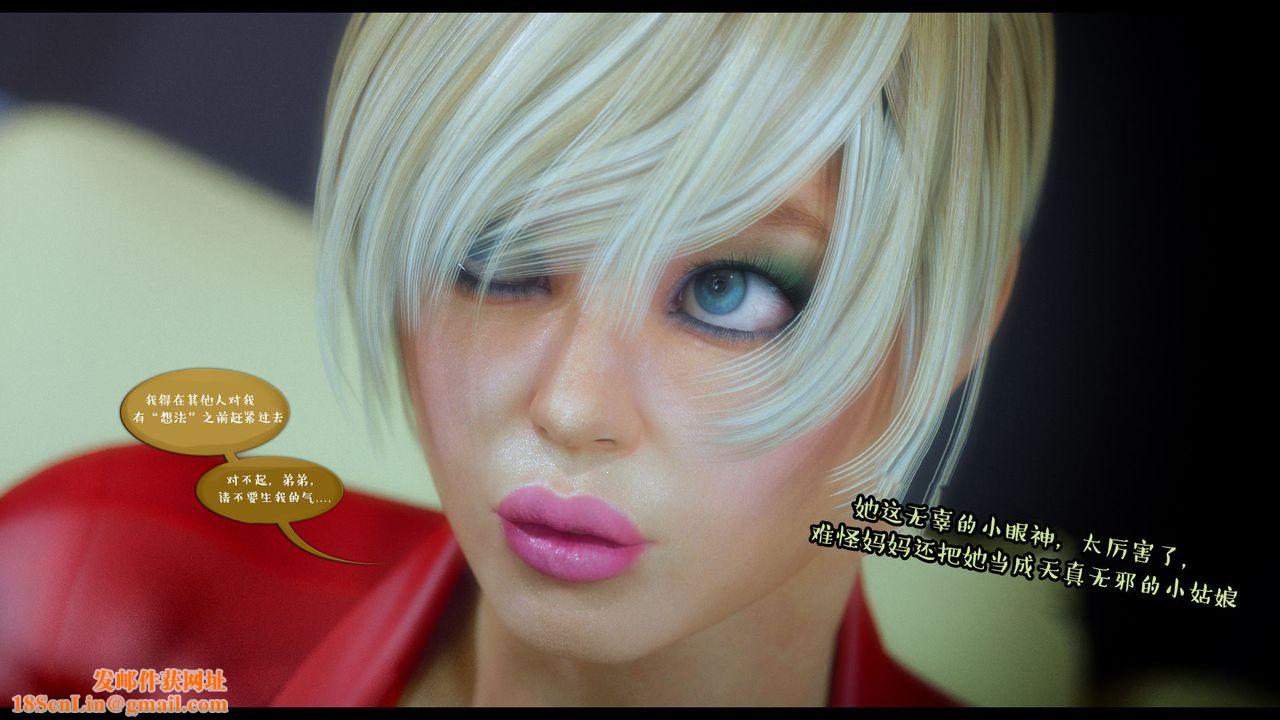 [3D]作家妈妈的沦陷第11话