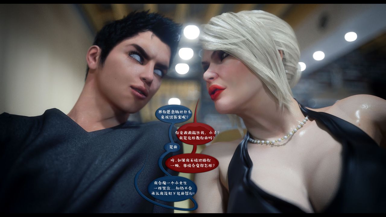 [3D]作家妈妈的沦陷第11话