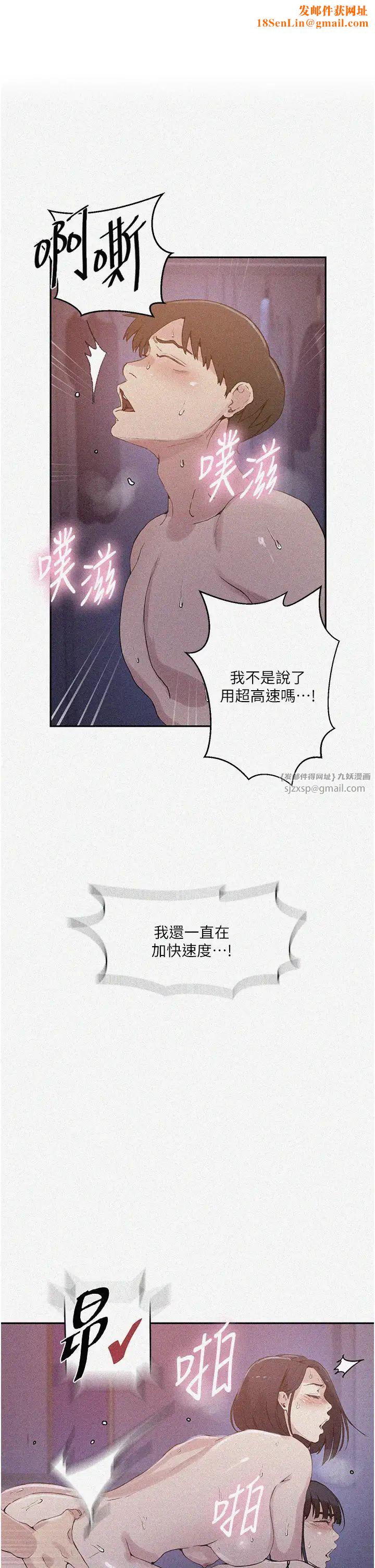 秘密教学第217话-子豪…阿姨不是你的玩具!!