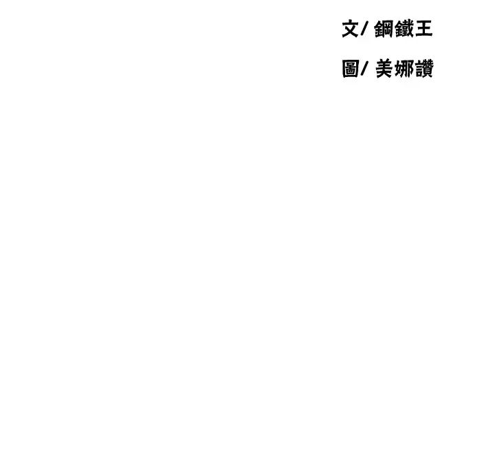 秘密教学第217话-子豪…阿姨不是你的玩具!!