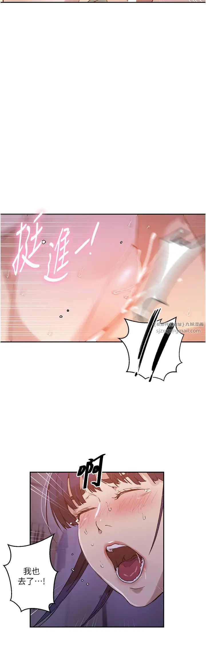 秘密教学第217话-子豪…阿姨不是你的玩具!!