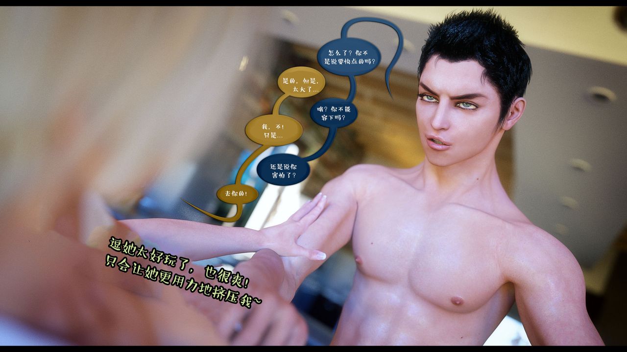 [3D]作家妈妈的沦陷第12话