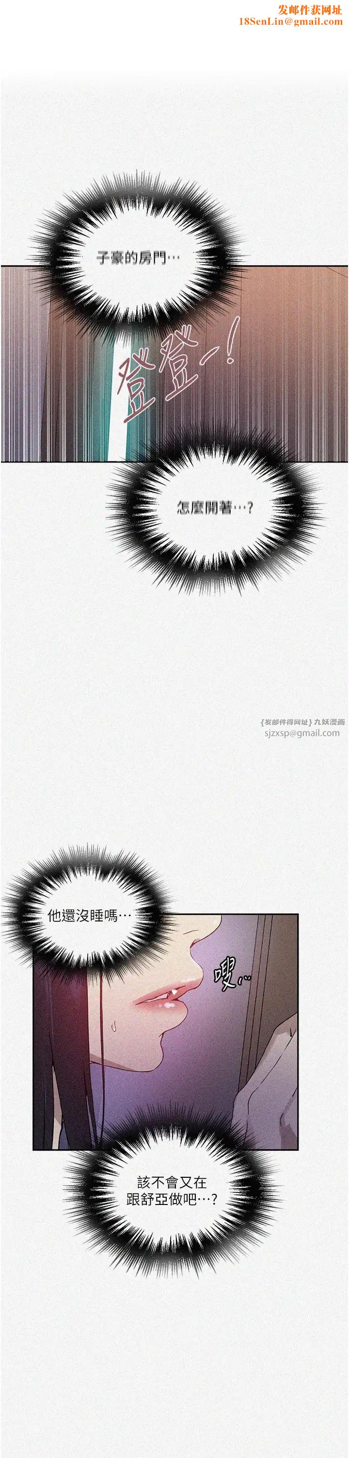 秘密教学第218话-妈妈不能跟女儿共用男人