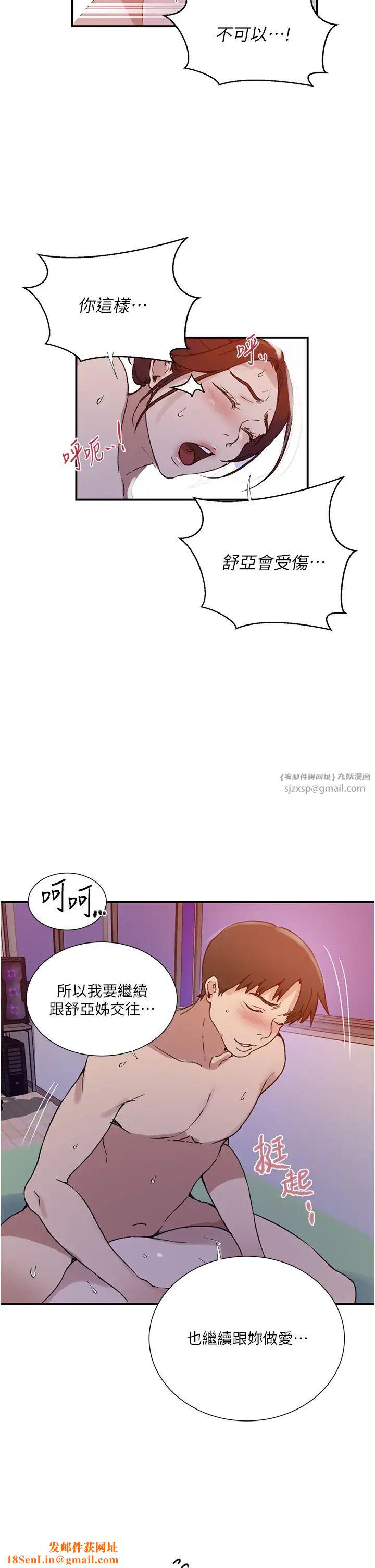 秘密教学第218话-妈妈不能跟女儿共用男人