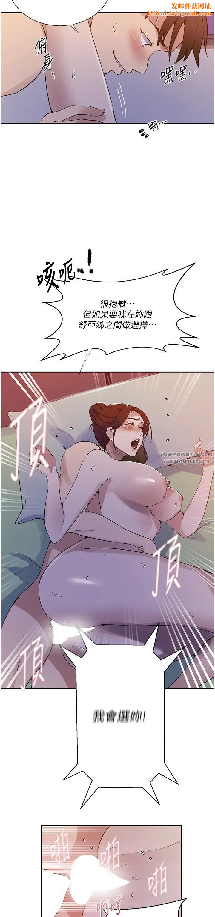 秘密教学第218话-妈妈不能跟女儿共用男人